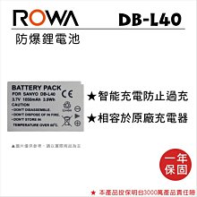 【老闆的家當】ROWA樂華  SANYO DB-L80 副廠鋰電池(相容PENTAX D-LI88) 歷史價格詳細信息