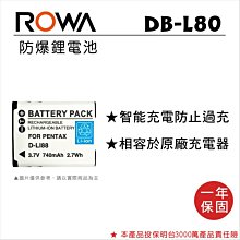 【老闆的家當】ROWA樂華  PENTAX D-LI92 副廠鋰電池(相容Olympus LI-50B) 歷史價格詳細信息