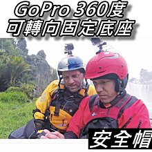 GoPro 弧面X3+平面X3黏著座 AACFT-001 歷史價格詳細信息