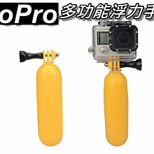 漂浮棒 SJCAM GOPRO 運動攝影機、運動相機 歷史價格詳細信息