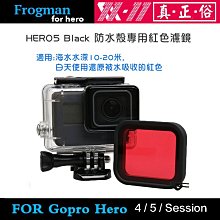 gopro hero6/5防水殼保護外套裝配件濾鏡潛水相機戶外運動攝影像 歷史價格詳細信息