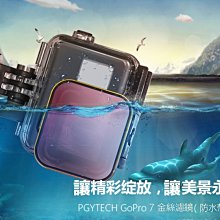 gopro5濾鏡hero5/6/7潛水濾鏡國產防水防塵保護殼運動相機配件【滿300出貨】 歷史價格詳細信息