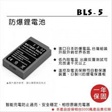 ROWA for Olympus BLH-1  副廠鋰電池【含充電器】 BLH1 數位相機  鋰電池  E-M1II 歷史價格詳細信息