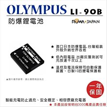 OLYMPUS 副廠鋰電池 LI-50B LI50B FE-5010 u1030 u9000S 保固一年 歷史價格詳細信息