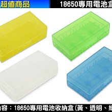 電池 收納盒 18650電池盒/16340電池盒/CR123電池盒(E1A3) 188-05022 歷史價格詳細信息