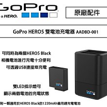 GoPro HERO5/6/7 原廠電池/充電鋰電池 原廠配件 全新未拆盒裝 桃園《蝦米小鋪》 歷史價格詳細信息