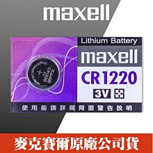 【現貨】Maxell CR1616 日本製造 計算機 主機板 照相機  鈕扣型 水銀電池 (單顆售價/完整包裝) 歷史價格詳細信息