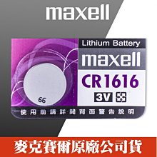 【maxell】鈕扣型電池 水銀(鋅汞)電池_LR41/LR44/LR1130 歷史價格詳細信息