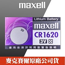 【maxell】鈕扣型電池 水銀(鋅汞)電池_LR41/LR44/LR1130 歷史價格詳細信息