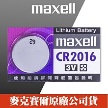 【現貨】Maxell CR1616 日本製造 計算機 主機板 照相機  鈕扣型 水銀電池 (單顆售價/完整包裝) 歷史價格詳細信息
