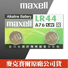 【現貨】Maxell CR1616 日本製造 計算機 主機板 照相機  鈕扣型 水銀電池 (單顆售價/完整包裝) 歷史價格詳細信息