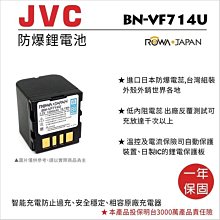 彰化市@樂華 FOR Jvc BN-VF815U 相機電池 鋰電池 防爆 原廠充電器可充 保固一年 歷史價格詳細信息