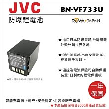 彰化市@樂華 FOR Jvc BN-VF815U 相機電池 鋰電池 防爆 原廠充電器可充 保固一年 歷史價格詳細信息
