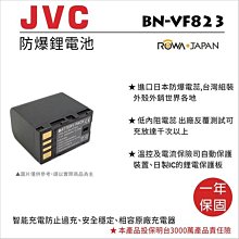 彰化市@樂華 FOR Jvc BN-VF815U 相機電池 鋰電池 防爆 原廠充電器可充 保固一年 歷史價格詳細信息
