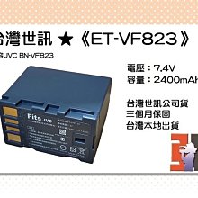 JVC BN-VF823U原裝電池815 808 HM95 PX10 /PX100/P100攝像機電池 歷史價格詳細信息
