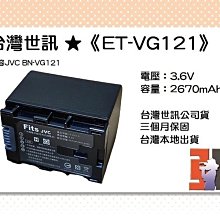 Jvc BN-VG121 VG121 電池 鋰電池 攝影機電池 MG500 MG750 MG980 歷史價格詳細信息