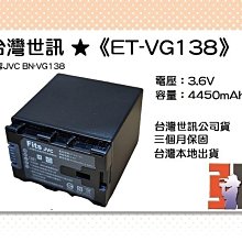 Jvc BN-VG138 VG138 電池 鋰電池 攝影機電池 MG500 MG750 MG980 歷史價格詳細信息
