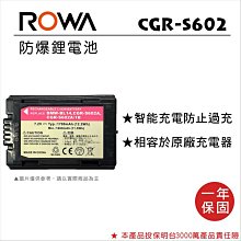 【老闆的家當】ROWA樂華  PANASONIC BLD10 副廠鋰電池 歷史價格詳細信息