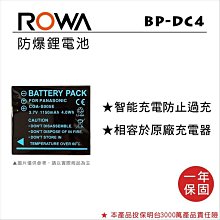 【老闆的家當】ROWA樂華  PANASONIC BLD10 副廠鋰電池 歷史價格詳細信息