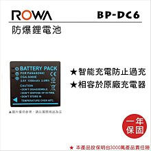 【老闆的家當】ROWA樂華  PANASONIC BLD10 副廠鋰電池 歷史價格詳細信息