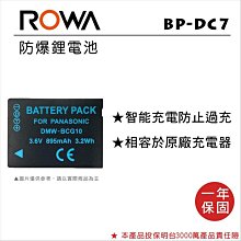 【老闆的家當】ROWA樂華  PANASONIC BLD10 副廠鋰電池 歷史價格詳細信息