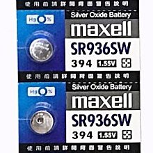 日本制maxell公司貨CR-2025/CR2025(100顆入)鈕扣3V鋰電池 歷史價格詳細信息