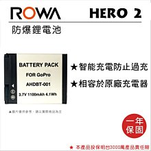 【Gopro Rowa AHDBT-501 電池】 Hero5 Hero 5 鋰電池 相容原廠 歷史價格詳細信息