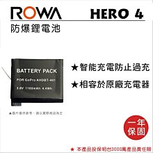 【Gopro Rowa AHDBT-501 電池】 Hero5 Hero 5 鋰電池 相容原廠 歷史價格詳細信息
