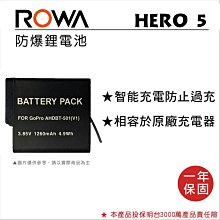 【Gopro Rowa AHDBT-501 電池】 Hero5 Hero 5 鋰電池 相容原廠 歷史價格詳細信息