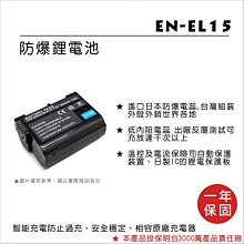【華揚數位】☆ 全新 ROWA NIKON D300 D90 D80 D700 專用鋰電池 EN-EL3e ENEL3e 歷史價格詳細信息
