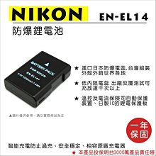 【華揚數位】☆ 全新 ROWA NIKON D300 D90 D80 D700 專用鋰電池 EN-EL3e ENEL3e 歷史價格詳細信息
