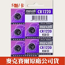 水銀電池 吊卡包  CR2032 3V紐扣電池電腦主板人體秤電子稱汽車遙控器電池 廠家批發 $5 歷史價格詳細信息