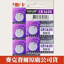 【maxell】鈕扣型電池 水銀(鋅汞)電池_LR41/LR44/LR1130 歷史價格詳細信息