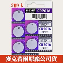 水銀電池 吊卡包  CR2032 3V紐扣電池電腦主板人體秤電子稱汽車遙控器電池 廠家批發 $5 歷史價格詳細信息