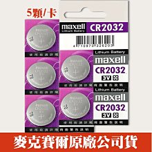 CR2032 鈕扣電池 水銀電池 計算機 碼錶 翻譯機 計時器 CR-2032電池吊卡 M1B72 歷史價格詳細信息