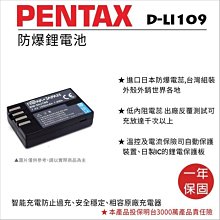 【華揚數位】☆全新 ROWA PENTAX D-LI90 壁充充電器 Penta K5 K5II K3 DLI90 歷史價格詳細信息