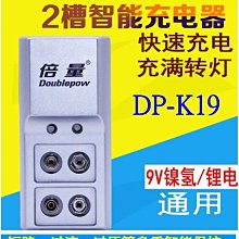 倍量DP 家用1號3號4號 循環鋰電池 USB環保電池 快充電池 恆壓恆流 低自放電池 循環碳鋅電池 再生鹼性電池 歷史價格詳細信息