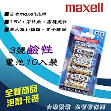 maxell 鹼性鈕釦型電池2入LR44【小北百貨】 歷史價格詳細信息
