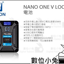 FXLION Nano Two V型接口電池 外接 充電電池 (FXNANOTWO) 歷史價格詳細信息