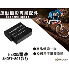 【Gopro Rowa AHDBT-501 電池】 Hero5 Hero 5 鋰電池 相容原廠 歷史價格詳細信息