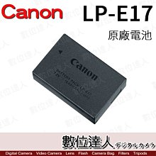 CANON LP-E17 原廠鋰電池 (平輸_盒裝) 歷史價格詳細信息