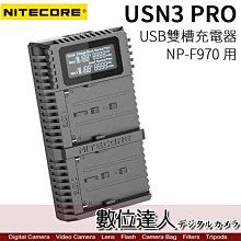 NITECORE USN3 PRO 液晶顯示 USB 雙槽快充充電器 For Sony NP-F970 公司貨 歷史價格詳細信息