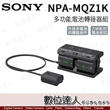 SONY NPA-MQZ1K 多功能電池轉接器 A9M2 A7R4 A7S3 A7M3 A6600等皆適用 索尼公司貨 歷史價格詳細信息