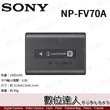 SONY NP-FV50A V系列 相機專用原廠電池 (平輸密封包裝) 歷史價格詳細信息