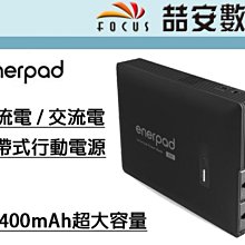 【enerpad】高容量迷你型行動電源-10000mAh-黑 Q-710 歷史價格詳細信息