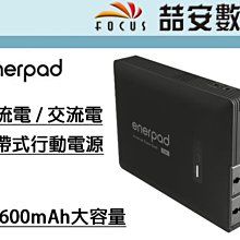【enerpad】高容量迷你型行動電源-10000mAh-黑 Q-710 歷史價格詳細信息