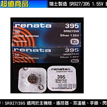 【三重旭盛商舖】含稅開發票，國際牌 Panasonic 3號碳鋅乾電池4入 歷史價格詳細信息