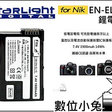 數位小兔【星光 CANON LP-E6 鋰電池】LPE6 EOS 5D2 Mark II 5D3 7D 60D 6D 歷史價格詳細信息