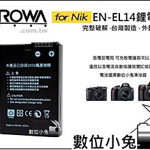 數位小兔【ROWA 樂華 相容原廠 N牌 Nik EN-EL12 鋰電池】1年保固 P300 P310 P330 S70 S93 歷史價格詳細信息