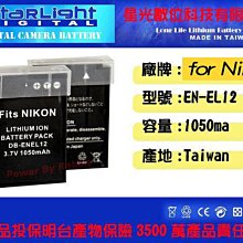 數位小兔【星光 CANON LP-E6 鋰電池】LPE6 EOS 5D2 Mark II 5D3 7D 60D 6D 歷史價格詳細信息
